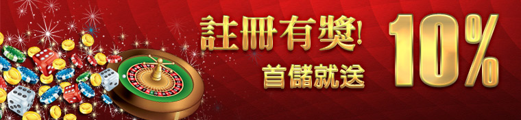 在線天下現金網-台灣博弈評價亞洲第一專業品牌